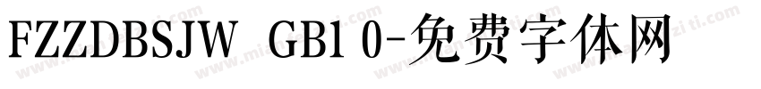 FZZDBSJW  GB1 0字体转换
